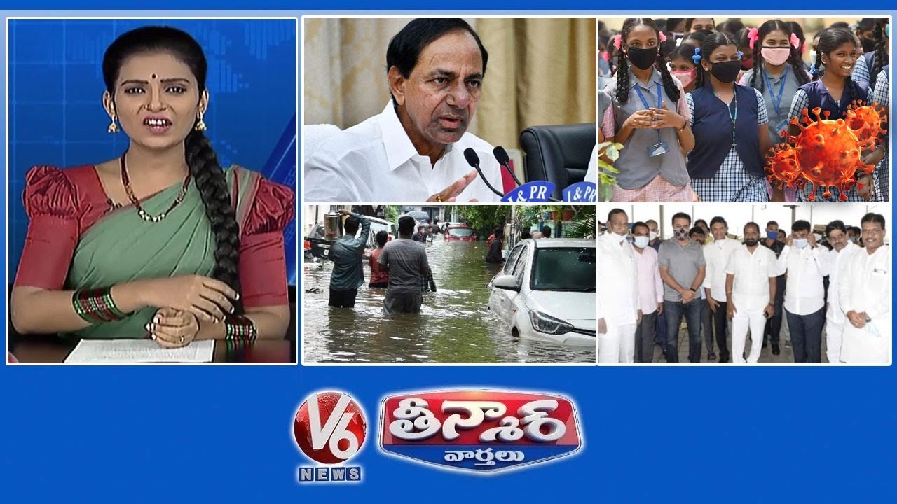 Schools Reopen | Kaleshwaram Water Wastage | Floods-TRS Celebrations | V6 Teenmaar News