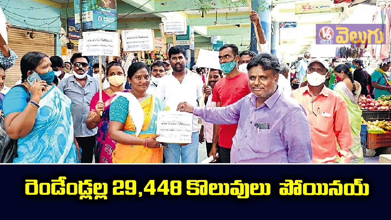 రెండేండ్లల్ల 29,448 కొలువులు పోయినయ్