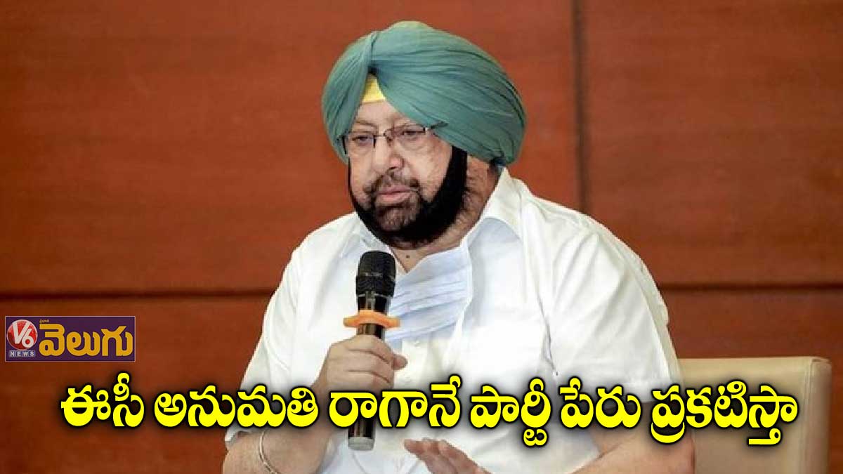 సిద్ధూ ఎక్కడి నుంచి పోటీ చేసినా.. ఆయనపై పోటీ పెడతాం