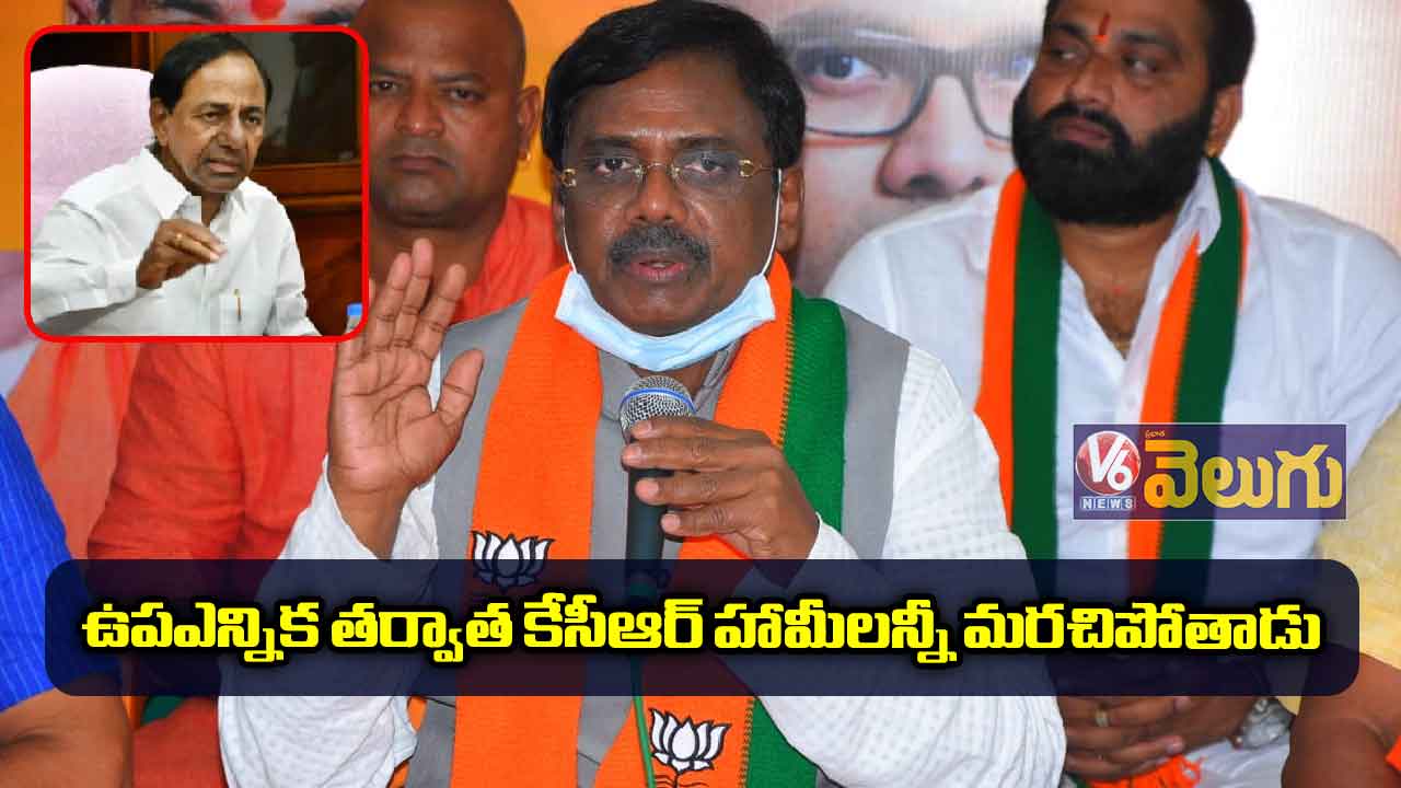 ఉపఎన్నిక తర్వాత కేసీఆర్ హామీలన్నీ మరచిపోతాడు