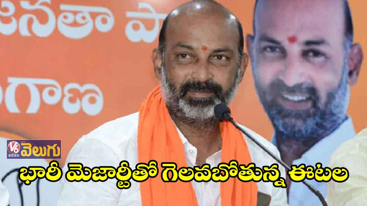 భారీ మెజార్టీతో గెలవబోతున్న ఈటల