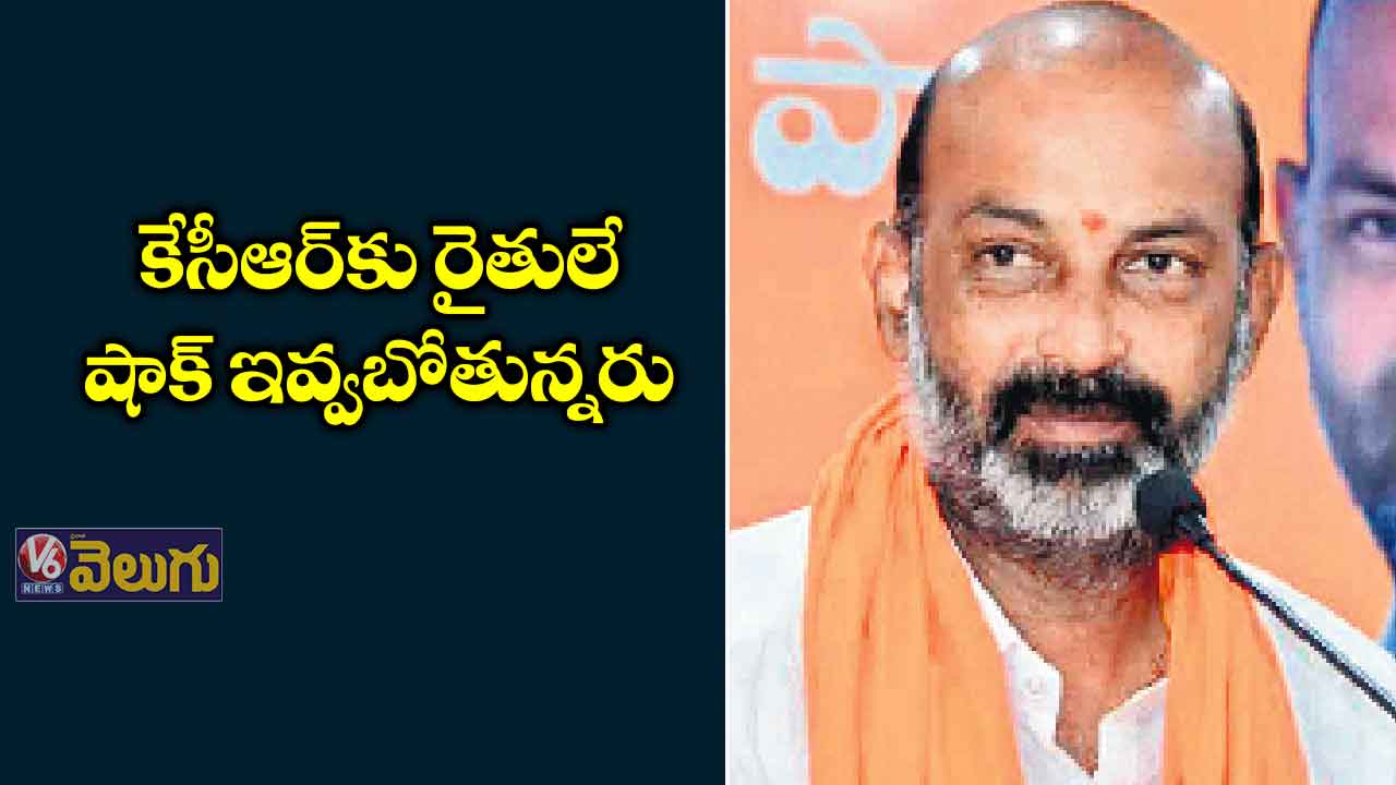 కేసీఆర్కు రైతులే షాక్ ఇవ్వబోతున్నరు