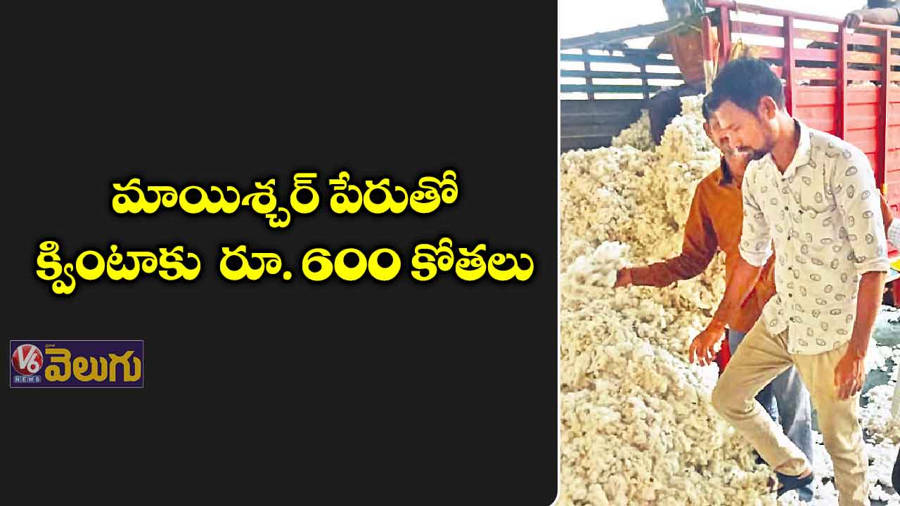 మన పత్తి మహారాష్ట్రకు 