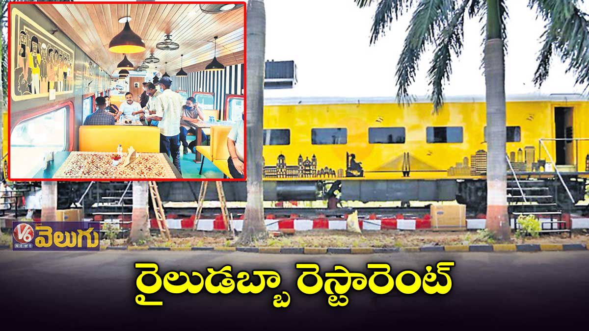 రైలుడబ్బా రెస్టారెంట్