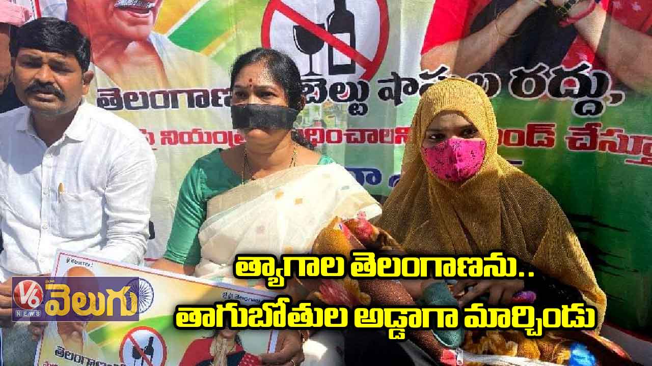 త్యాగాల తెలంగాణను.. తాగుబోతుల అడ్డాగా మార్చిండు