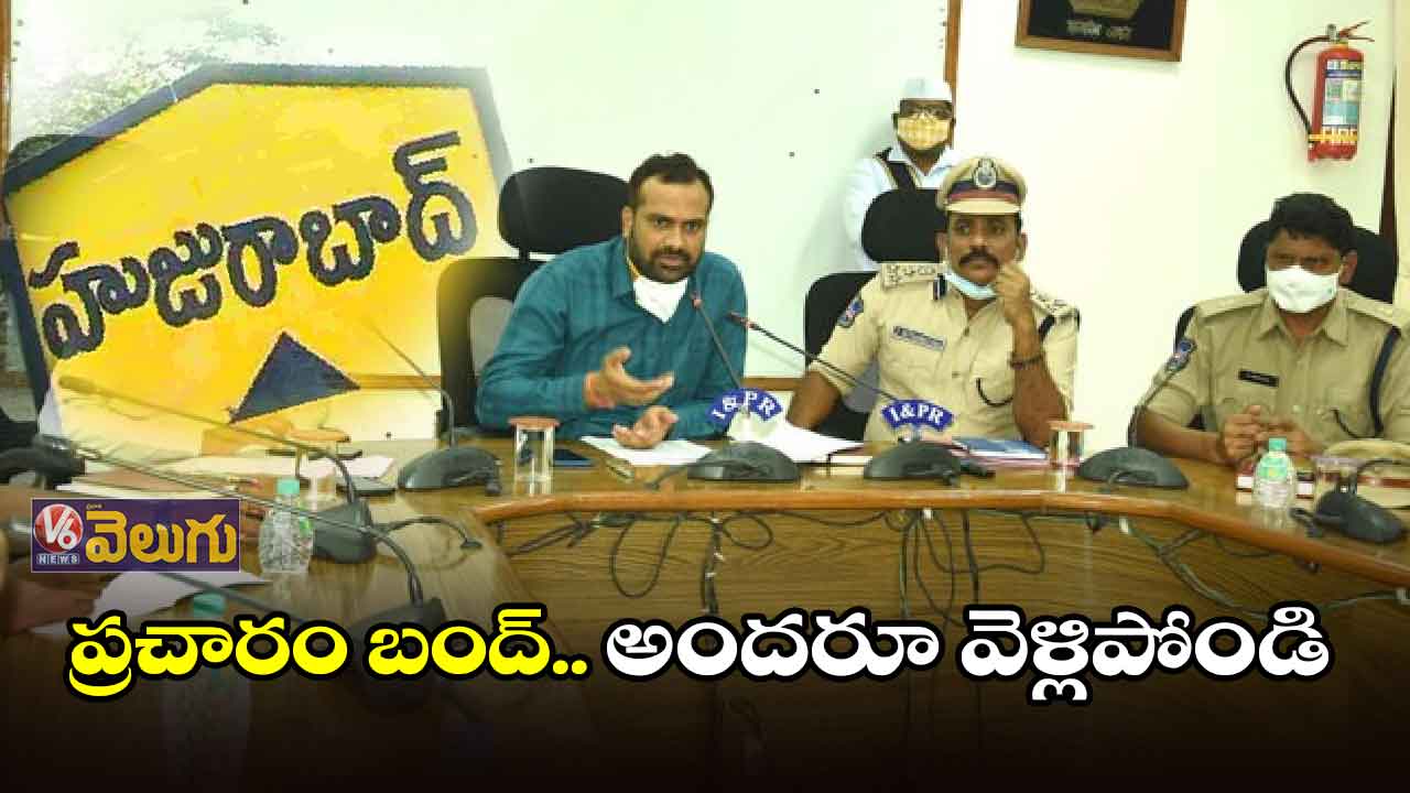 నేటి సాయంత్రం నుంచి ప్రచారం బంద్