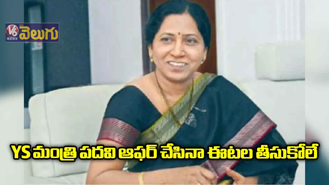 YS మంత్రి పదవి ఆఫర్ చేసినా ఈటల తీసుకోలే