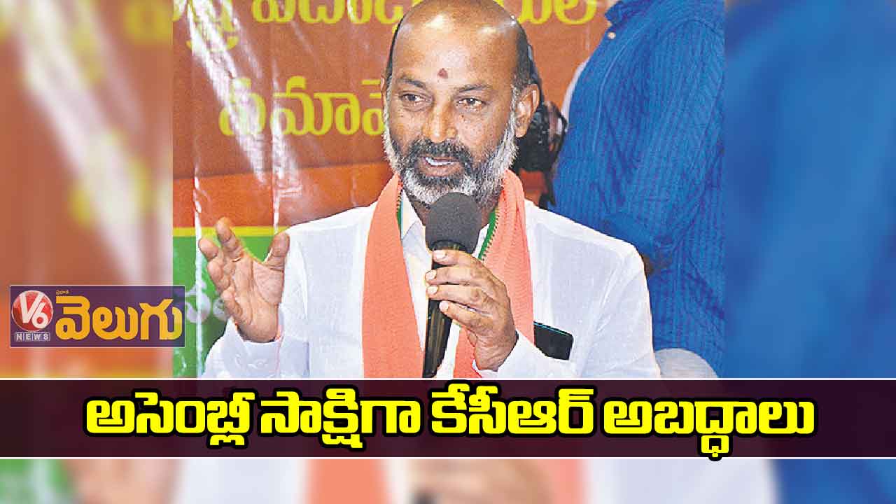 అసెంబ్లీ సాక్షిగా కేసీఆర్‌‌ అబద్ధాలు
