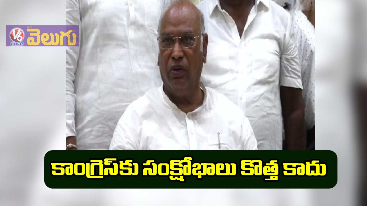 కాంగ్రెస్కు సంక్షోభాలు కొత్త కాదు
