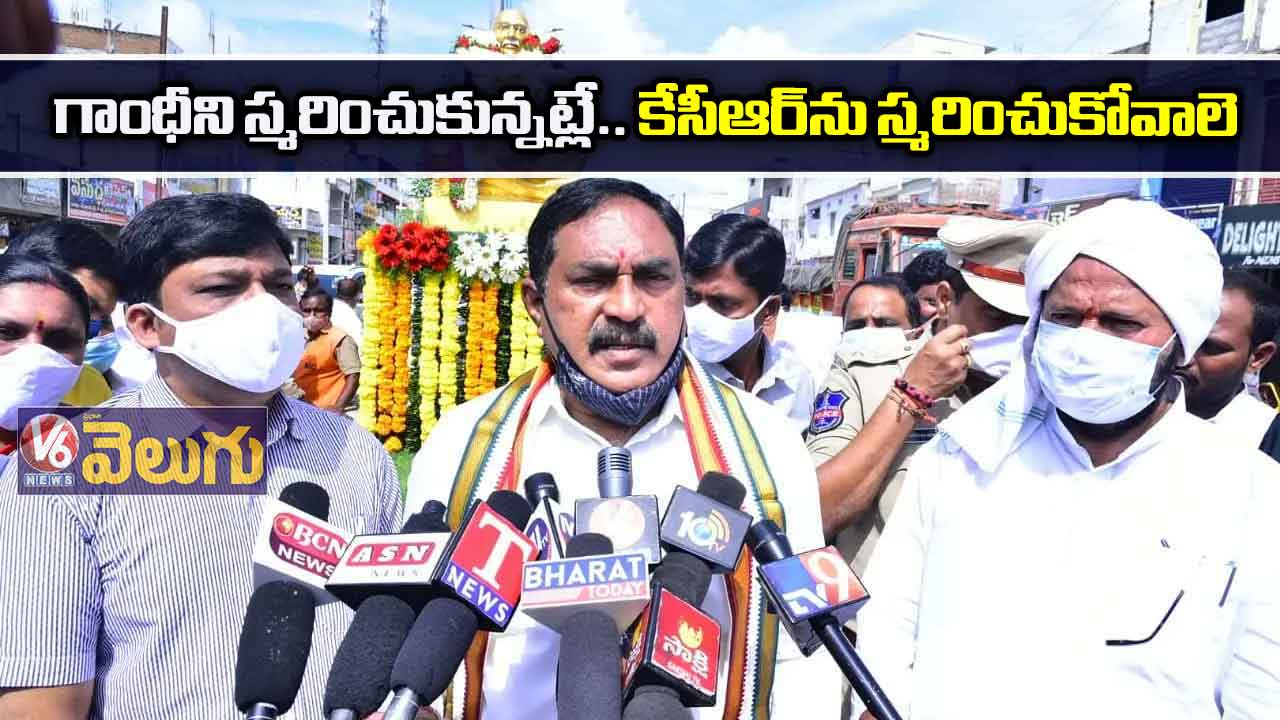 గాంధీని స్మరించుకున్నట్లే.. కేసీఆర్ను స్మరించుకోవాలె