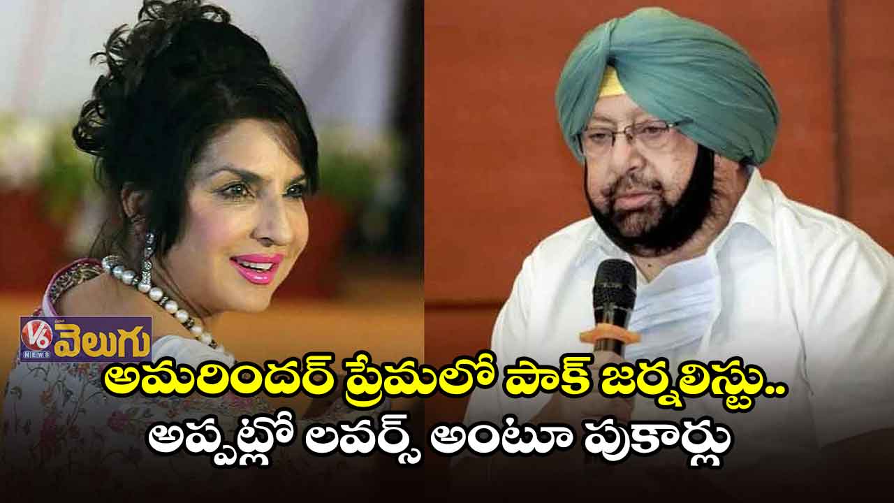 కెప్టెన్ నా సోల్మేట్.. మేం ప్రేమికులం కాదు