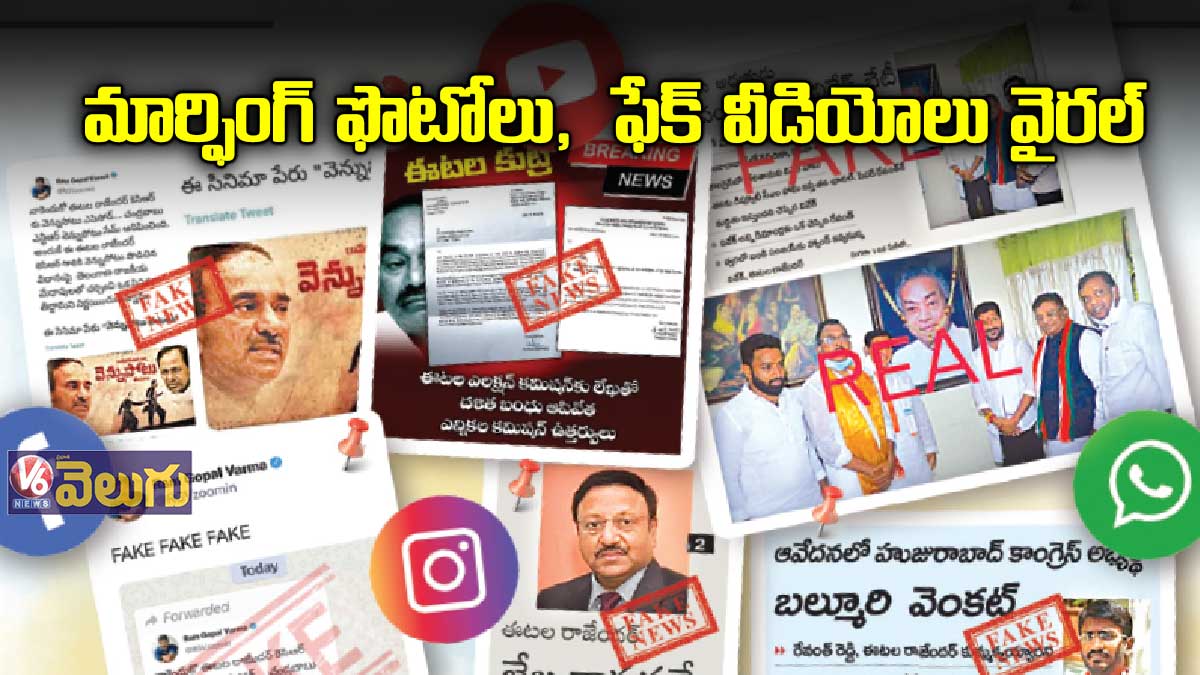ఫేక్​ పోస్టులతో  విష ప్రచారం