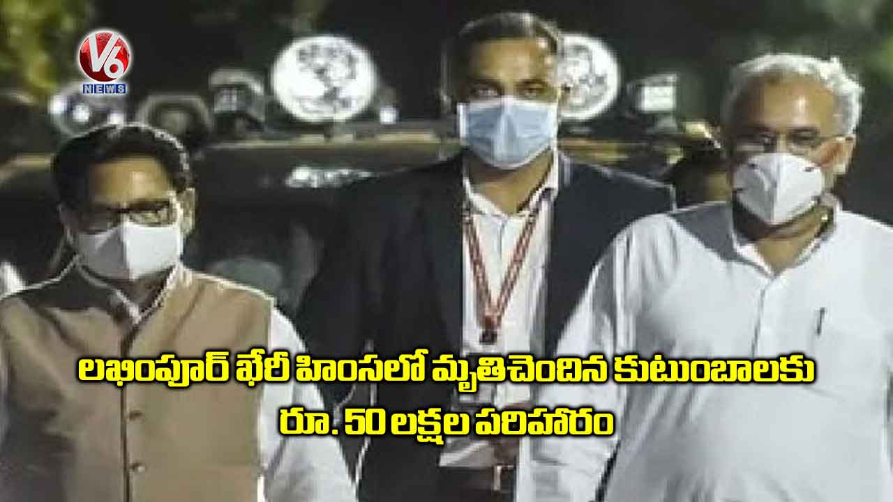 లఖింపూర్ ఖేరీ హింసలో మృతిచెందిన కుటుంబాలకు రూ. 50 లక్షల పరిహారం