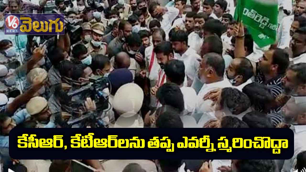 కేసీఆర్, కేటీఆర్‌లను తప్ప ఎవర్నీ స్మరించొద్దా?