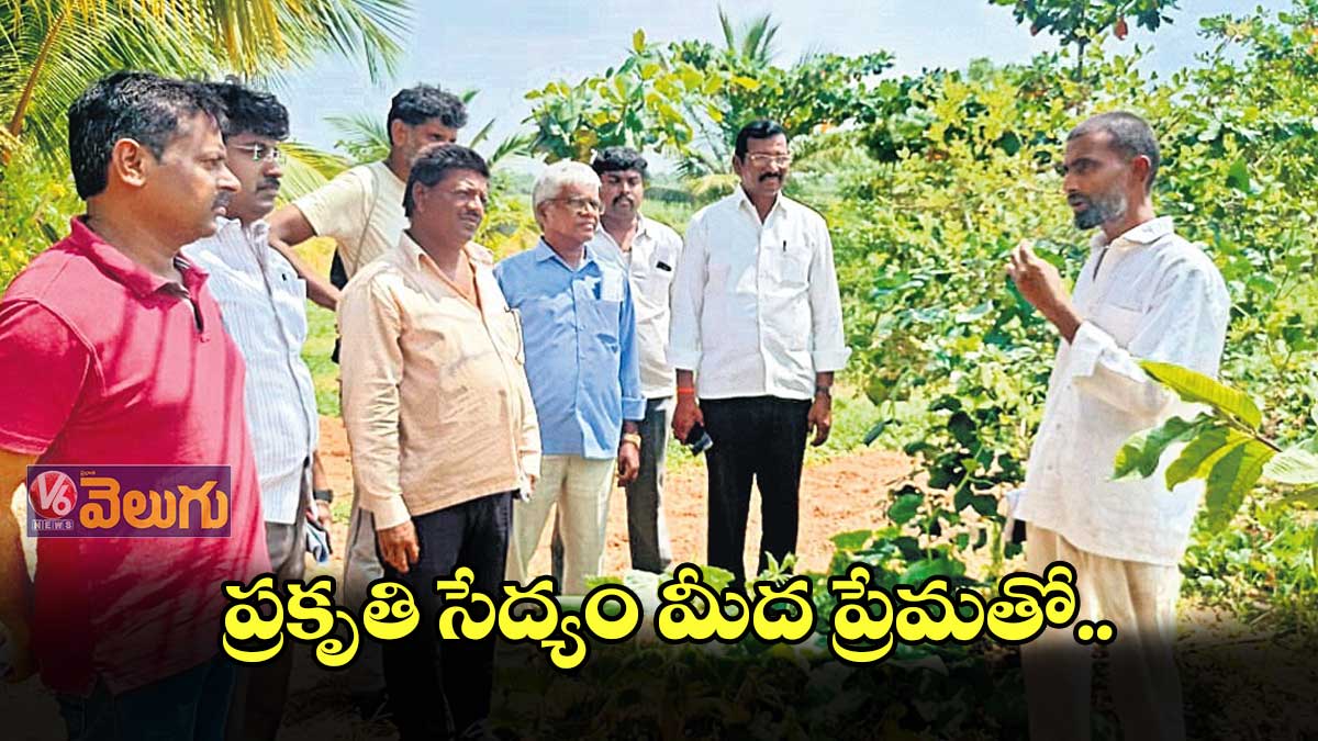 ప్రకృతి సేద్యం మీద ప్రేమతో