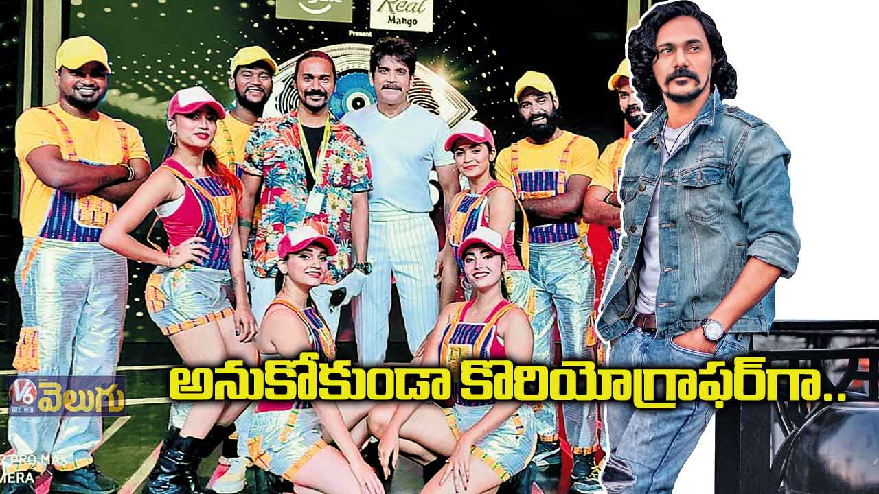 అనుకోకుండా కొరియోగ్రాఫర్గా.. అదే నా గోల్