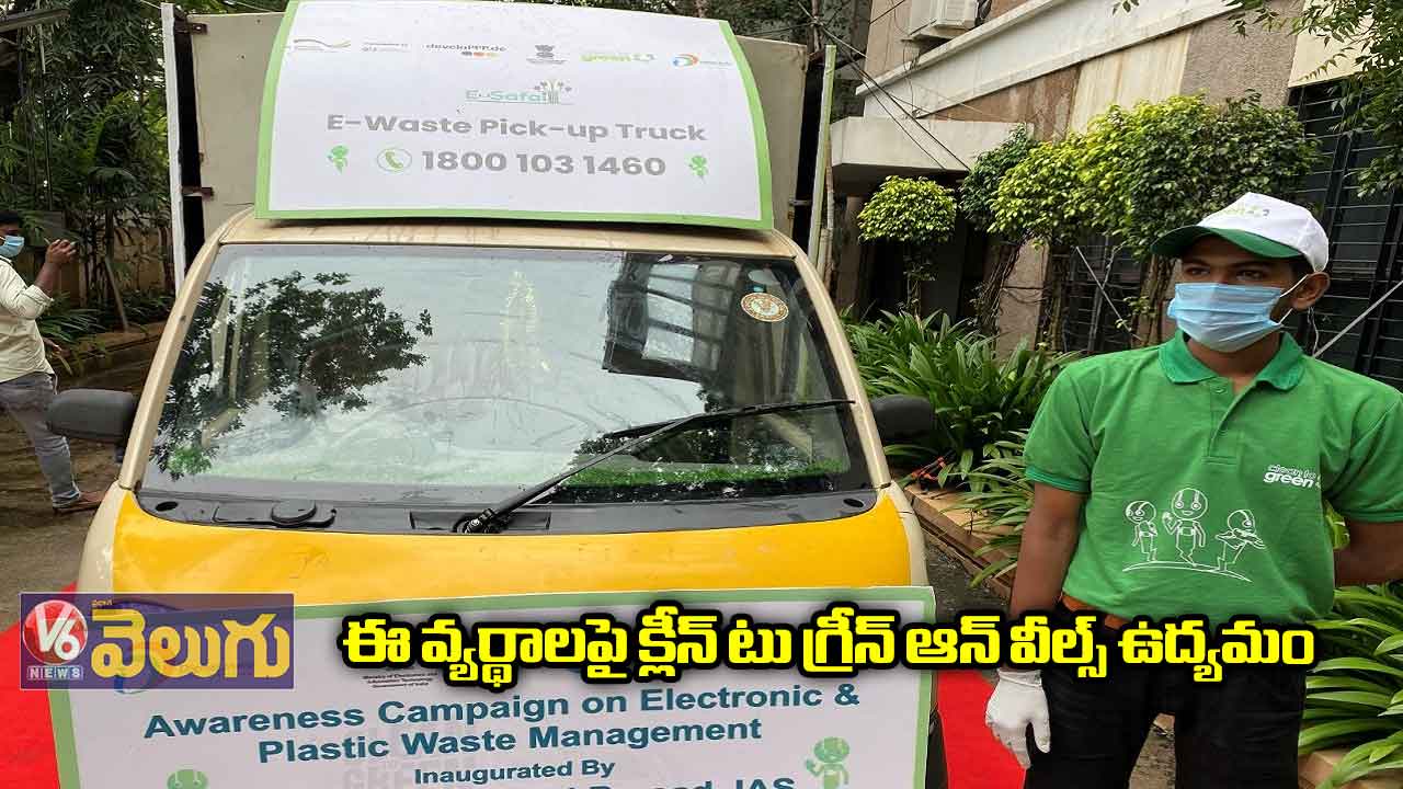 ఈ వ్యర్థాలపై క్లీన్ టు గ్రీన్ ఆన్ వీల్స్ ఉద్యమం