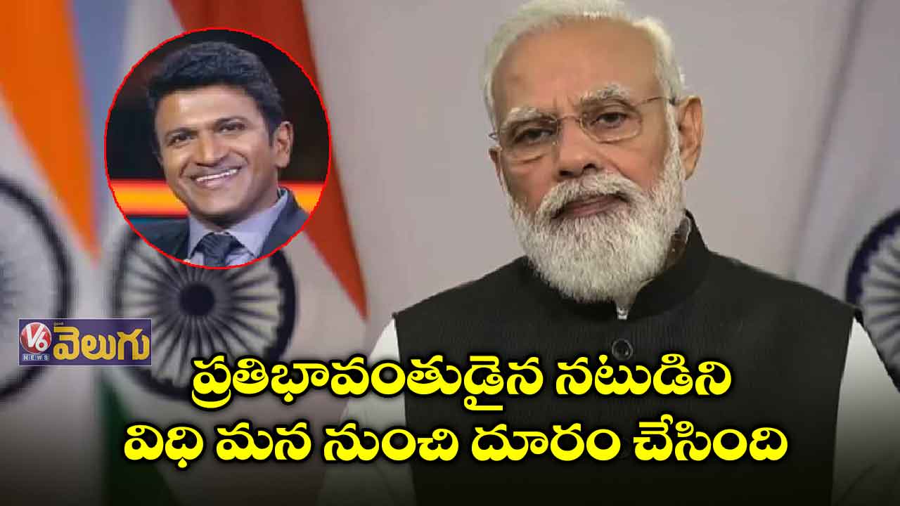 పునీత్‌ది చనిపోయే వయస్సు కాదు.. జీర్ణించుకోలేకపోతున్నా