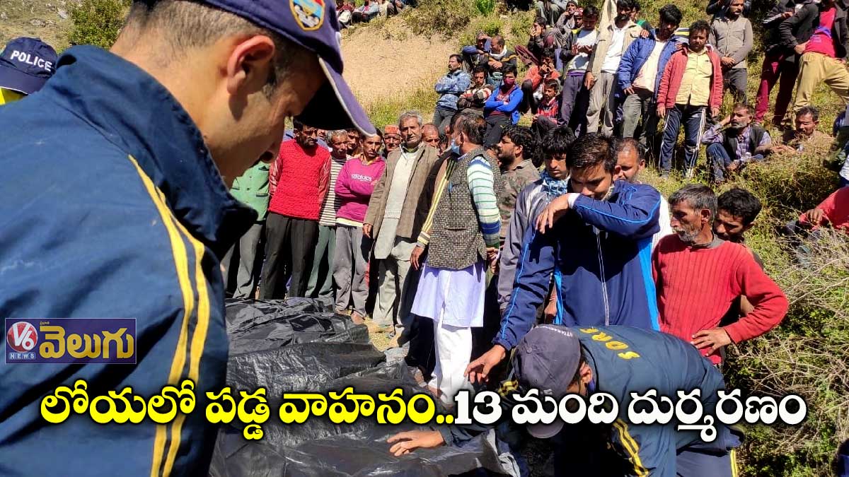 ఉత్తరాఖండ్లో రోడ్డు ప్రమాదం.. 13మంది దుర్మరణం