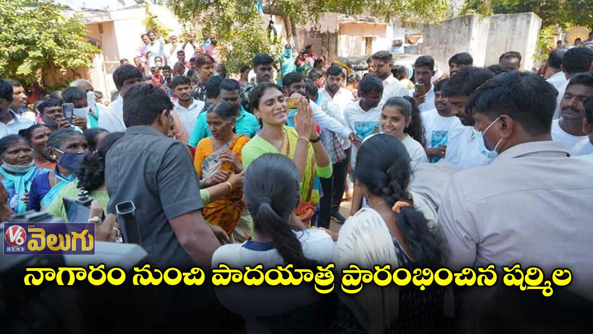 నాగారం నుంచి  పాదయాత్ర ప్రారంభించిన షర్మిల