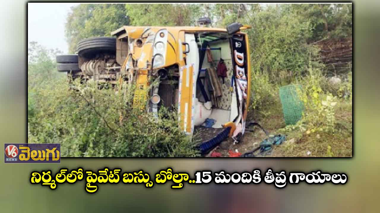 నిర్మల్లో ప్రైవేట్ బస్సు బోల్తా..15 మందికి తీవ్ర గాయాలు