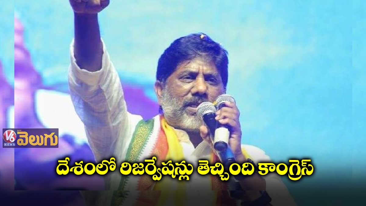 దేశంలో శాశ్వతంగా ఉండేది కాంగ్రెస్ పార్టీనే