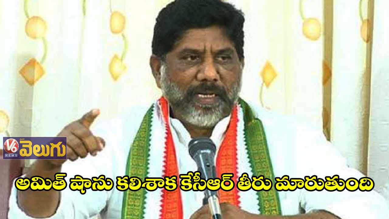 అమిత్ షా ను కలిశాక కేసీఆర్ తీరు మారుతుంది