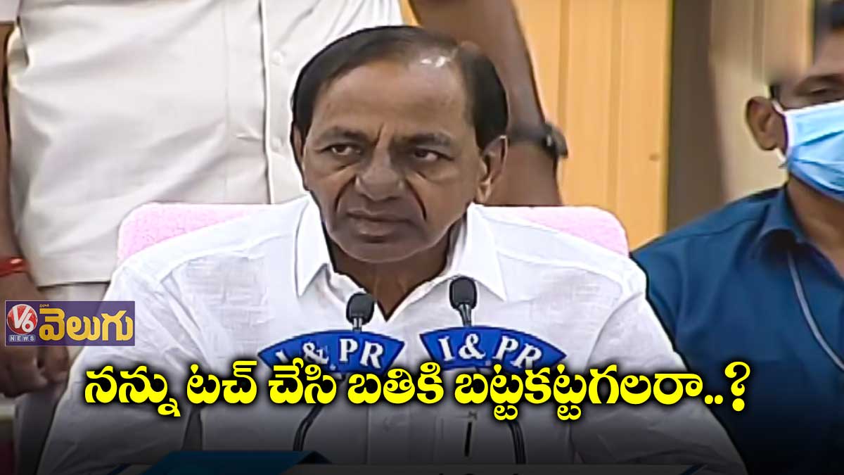 నన్ను టచ్ చేసి బతికి బట్టకట్టగలరా..?