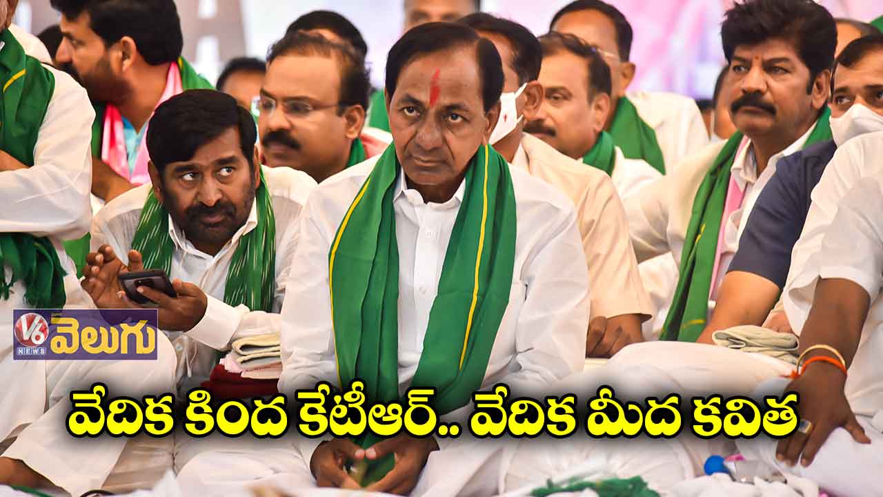వడ్లన్నీ కేంద్రమే కొనాలంటూ కేసీఆర్ ధర్నా
