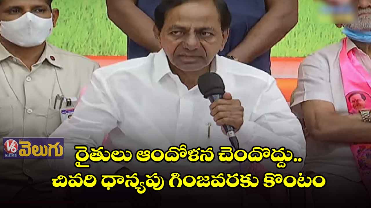 ఈ వానాకాలం పండించిన ప్రతి గింజ కొంటం