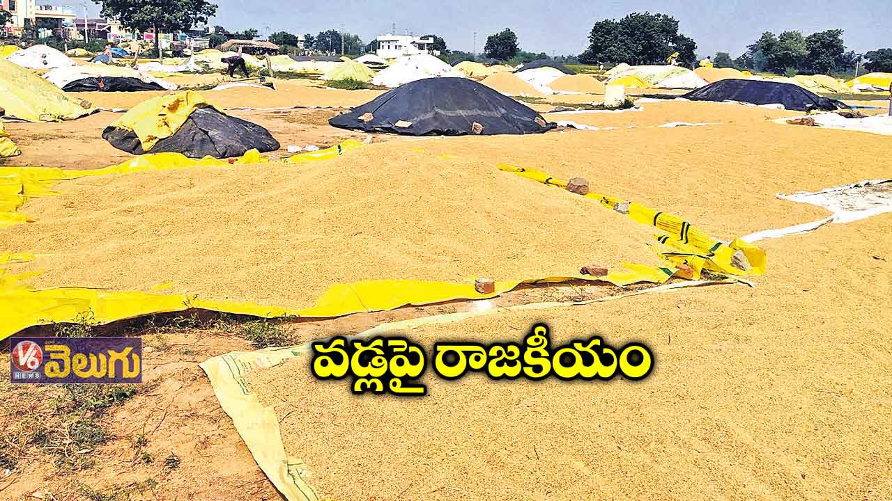 వడ్ల సేకరణకు సెప్టెంబర్లో FCI అంగీకారం..అయినా క్లారిటీ లేదన్న సీఎం