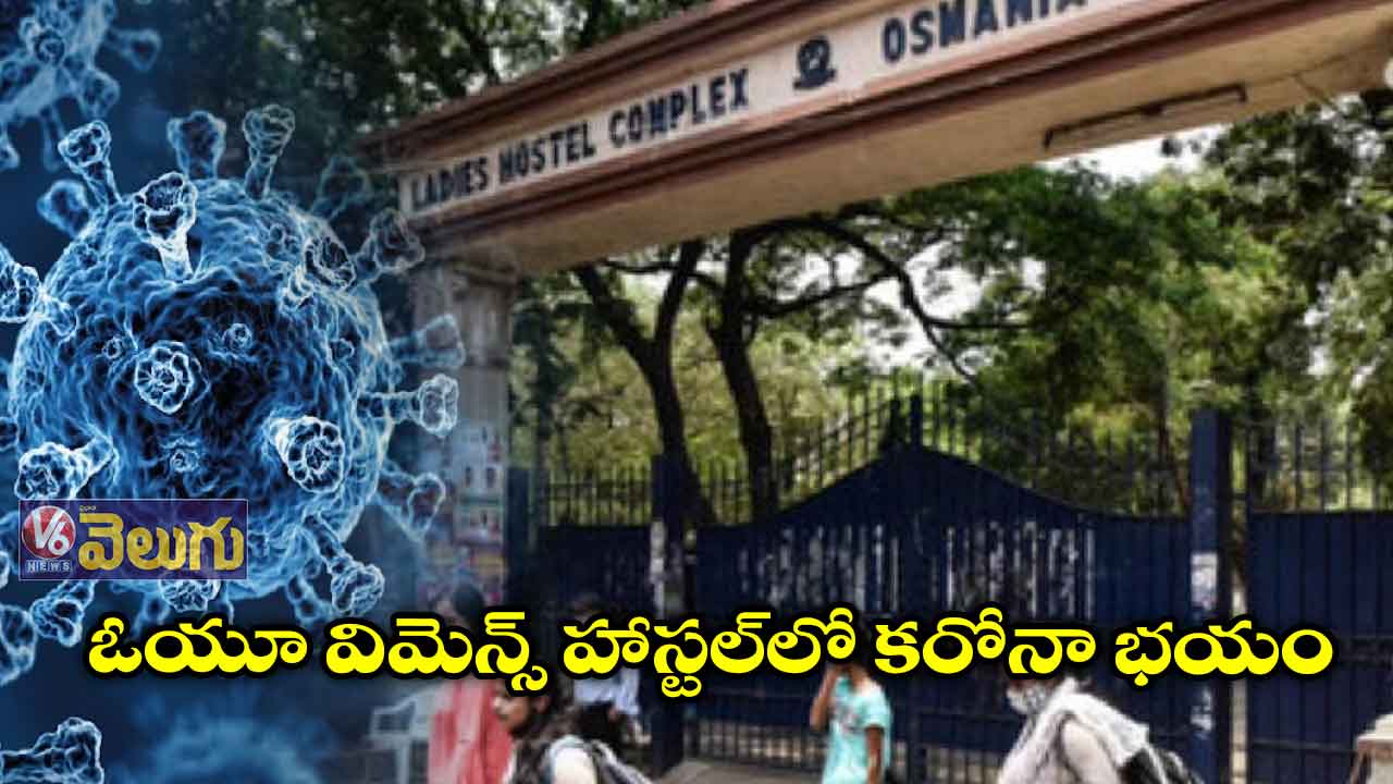 ఓయూ హాస్టల్లో విద్యార్థినికి కరోనా పాజిటివ్