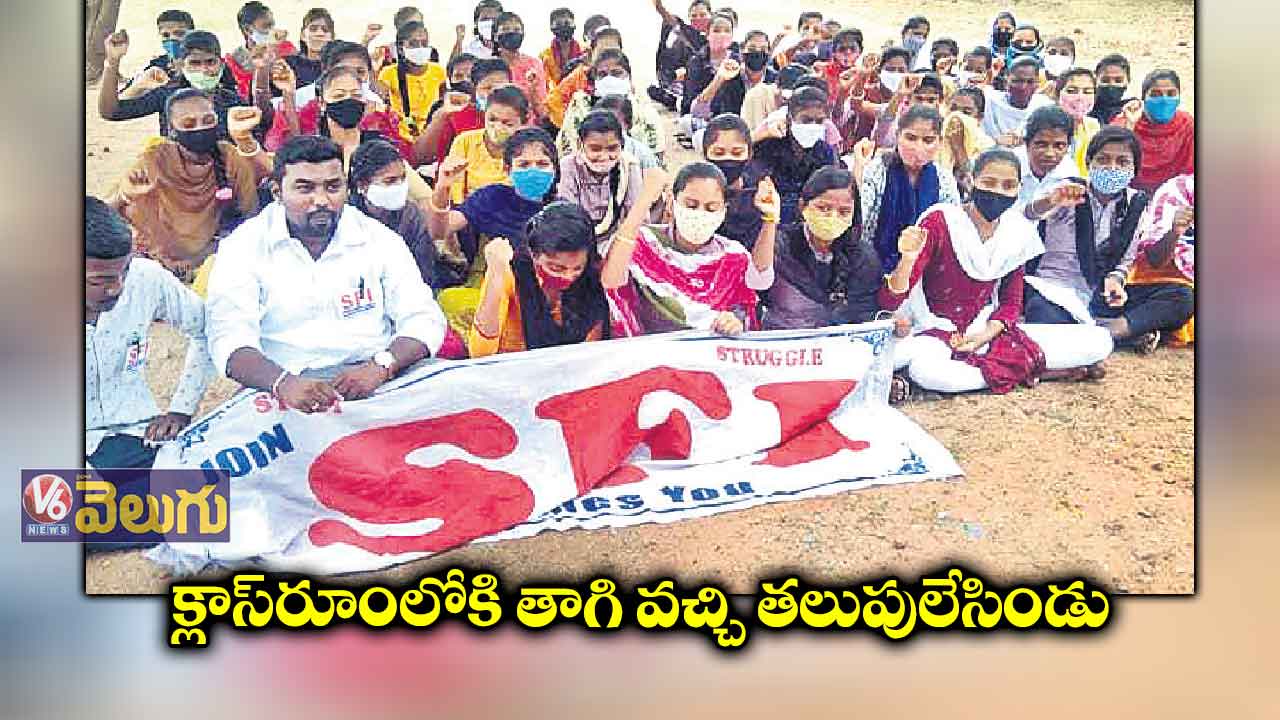 గర్ల్స్ను కొట్టి బూతులు తిట్టిన విద్యాధికారి