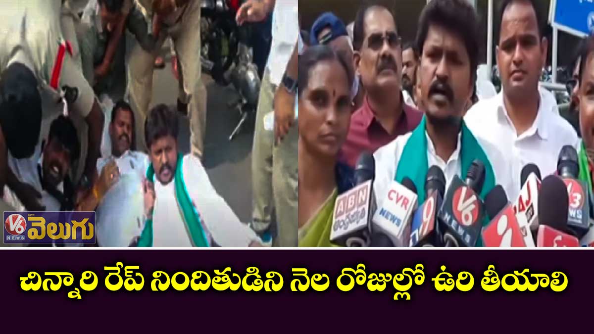 చిన్నారి రేప్ నిందితుడిని నెల రోజుల్లో ఉరి తీయాలి