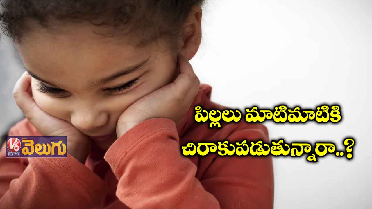 పిల్లలు మాటిమాటికి చిరాకుపడుతున్నారా..?