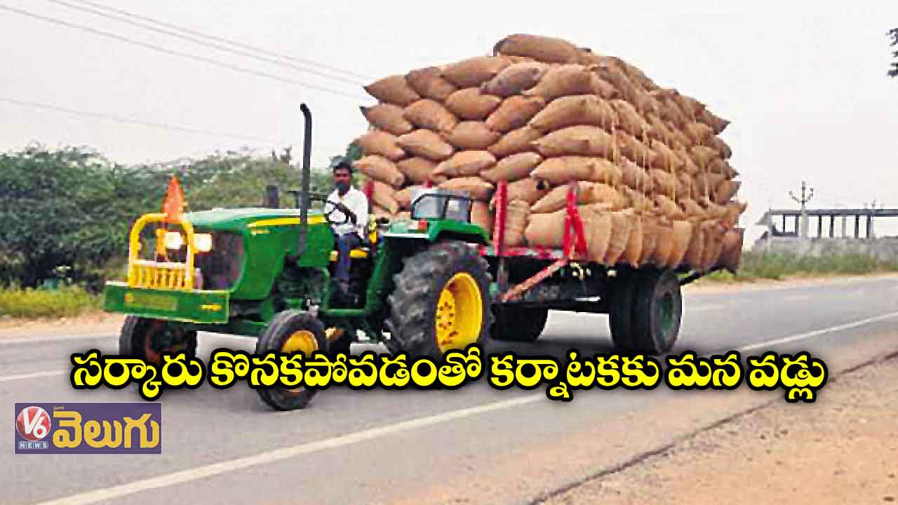సర్కారు కొనకపోవడంతో కర్నాటకకు మన వడ్లు