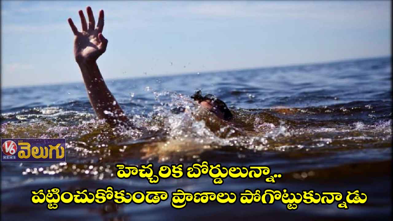 Engineering student Afroz Himad dies after swimming.. Incident at Check Dam Waterfalls near Pedda Amberpet Outer Ring Road ljOwgdFnSh