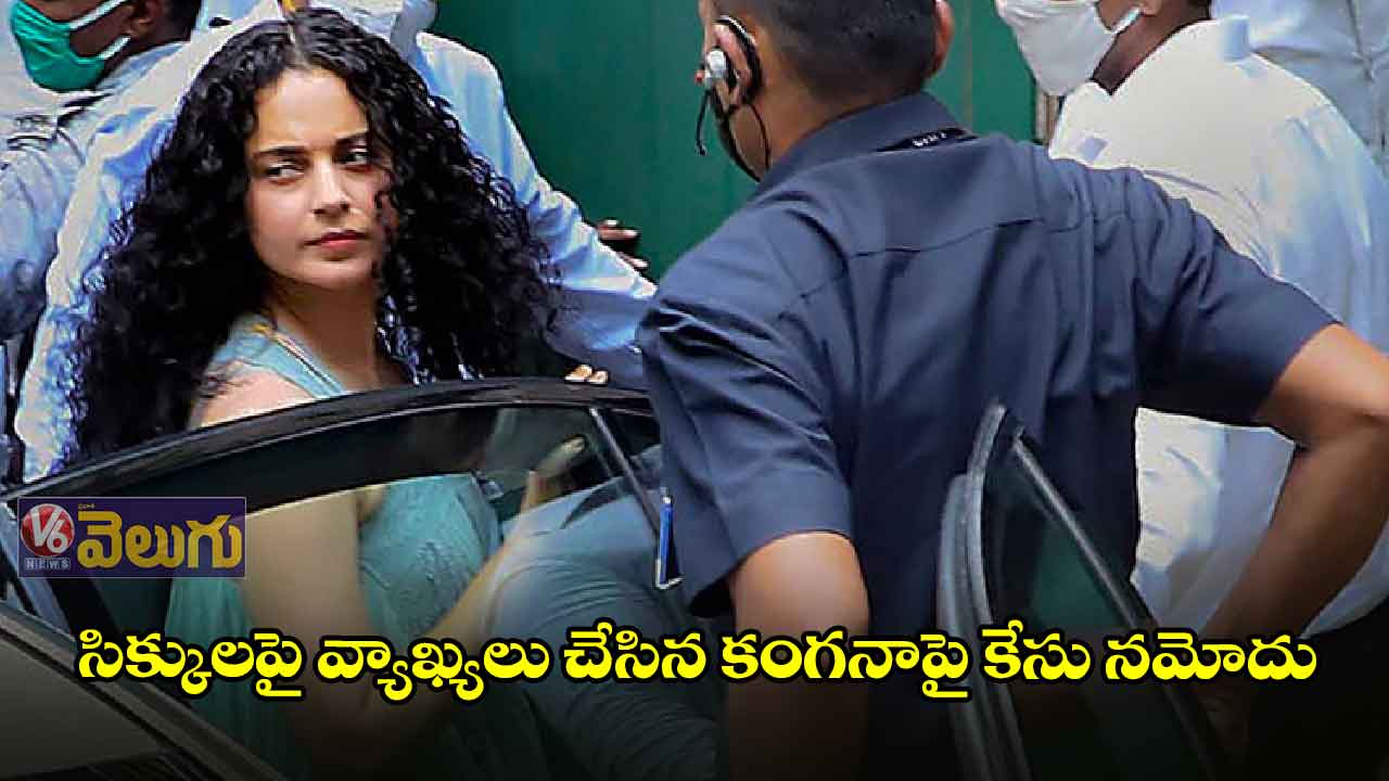 మరో వివాదంలో కంగనా.. ముంబైలో కేసు నమోదు