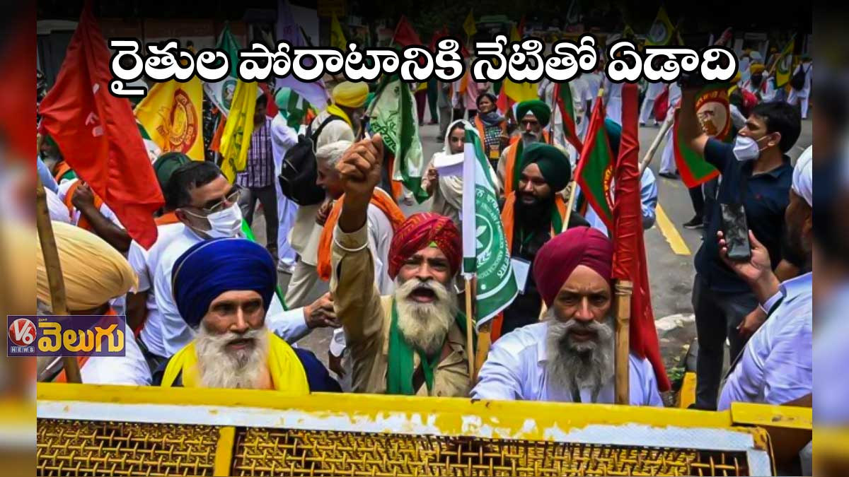 రైతుల పోరాటానికి నేటితో ఏడాది
