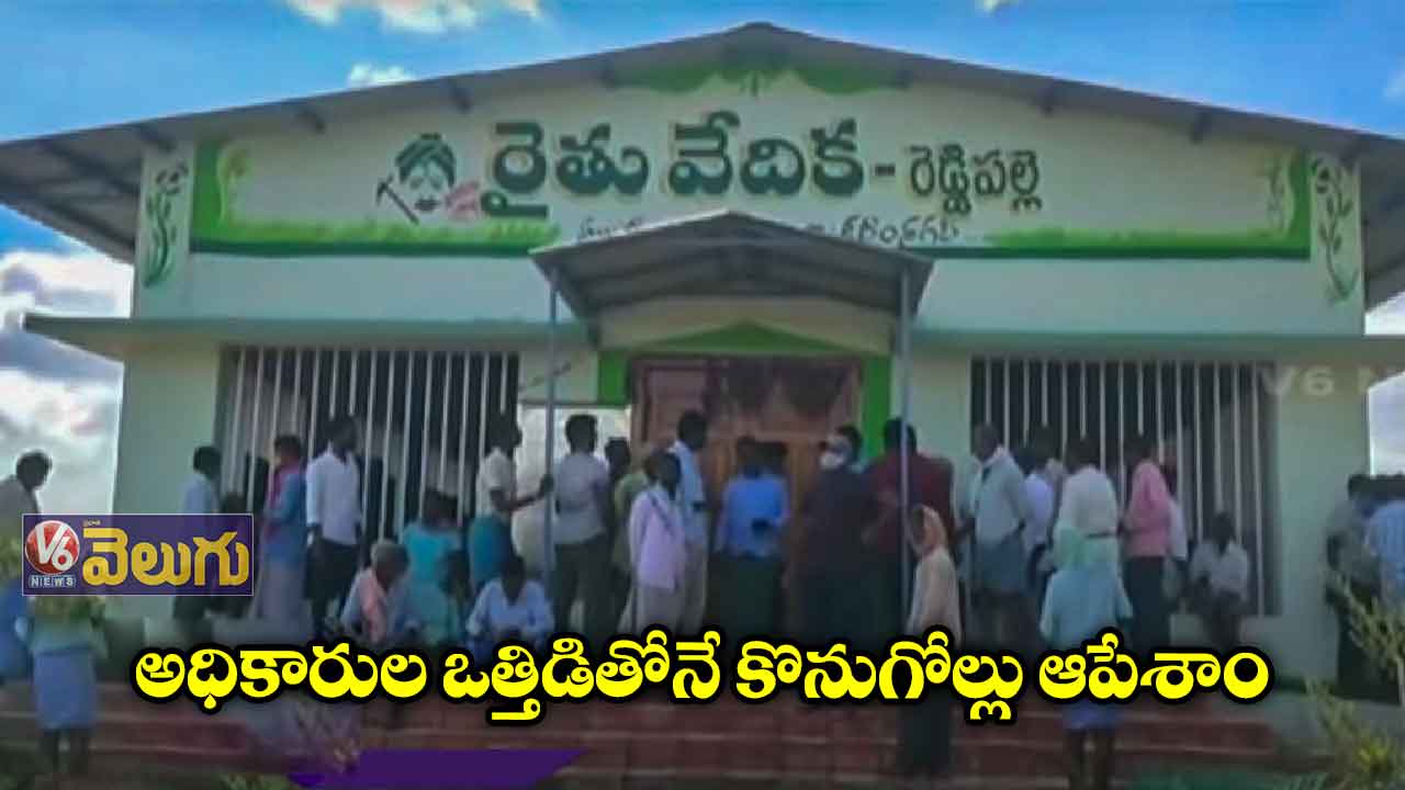 తూకంలో అవకతవకలు: రైతుల నిరసనలు