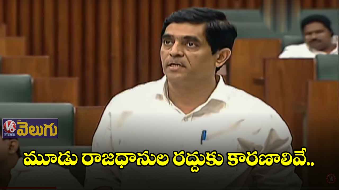 ఏపీ అసెంబ్లీలో సీఆర్డీఏ రద్దు ఉపసంహరణ బిల్లు