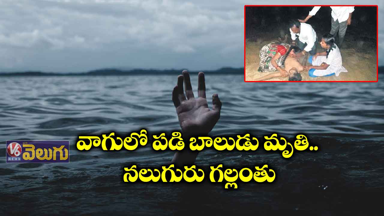 పిల్లల ప్రాణం తీసిన ఈత సరదా