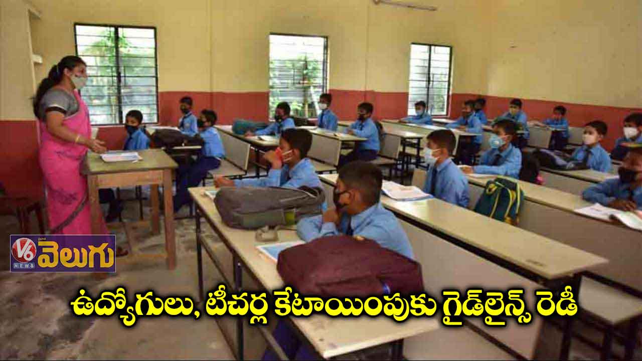 ఉద్యోగులు, టీచర్ల కేటాయింపుకు గైడ్లైన్స్ రెడీ