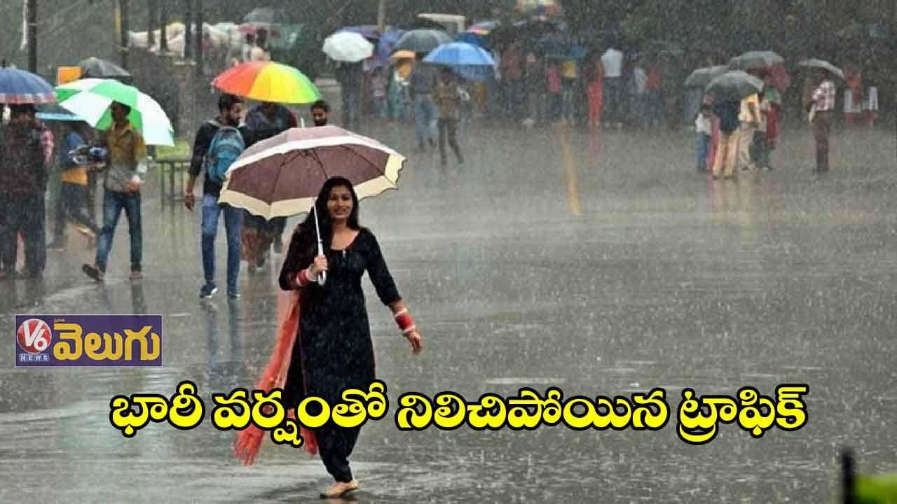 హైదరాబాద్ లో భారీ వర్షం..ట్రాఫిక్ కి అంతరాయం