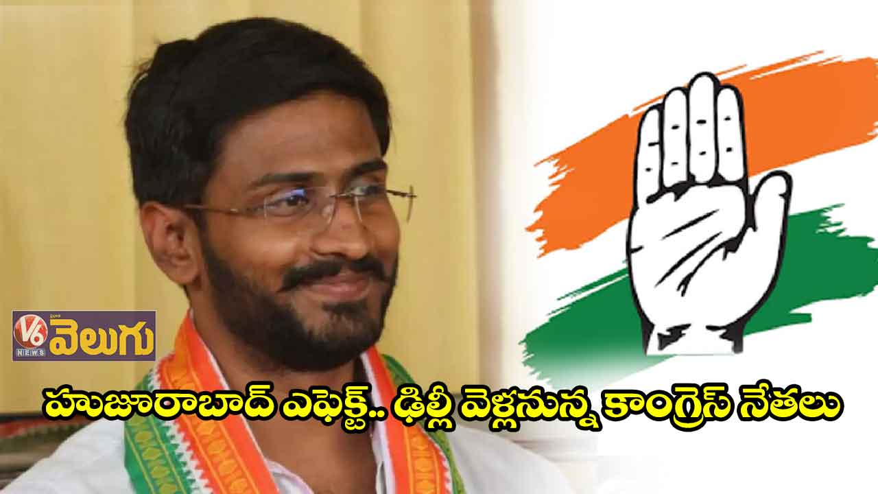 హుజూరాబాద్ రిజల్ట్.. హస్తం పార్టీ నేతల్లో టెన్షన్