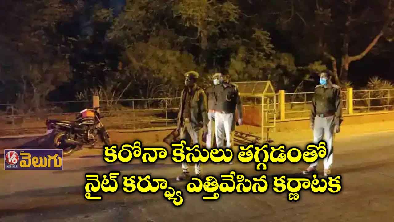 నైట్ కర్ఫ్యూ ఎత్తివేసిన కర్ణాటక ప్రభుత్వం