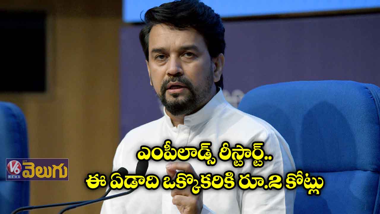 ఎంపీలకు మళ్లీ నిధులు