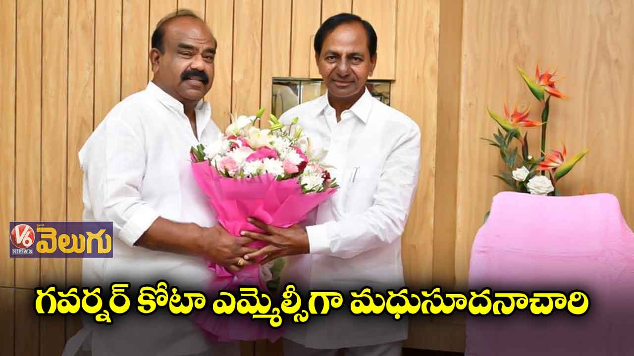 ఎమ్మెల్సీగా మధుసూదనాచారి