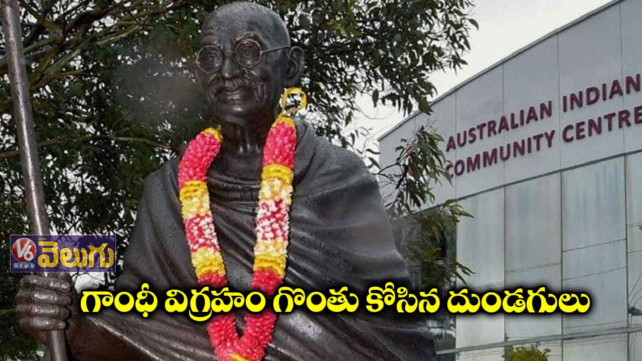 గాంధీ విగ్రహం గొంతు కోసిన దుండగులు