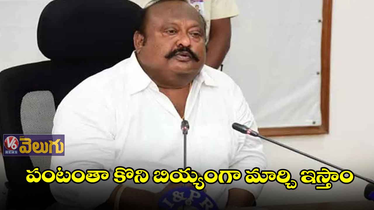 వానాకాలం పంట కొనబోమని చెప్పలేదు